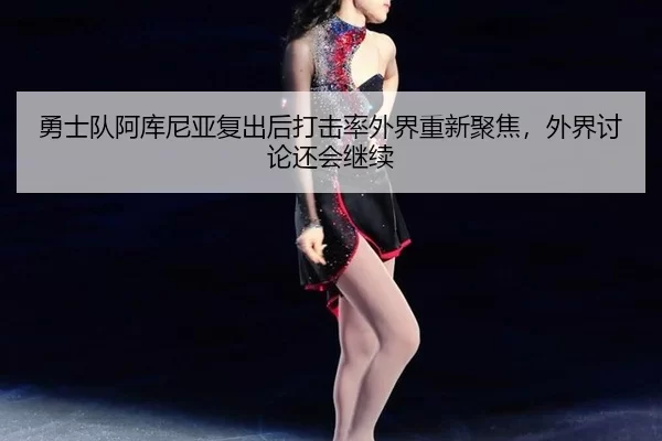 yong-shi-dui-a-ku-ni-ya-fu-chu-hou-da-ji-lv-wai-jie-chong-xin-ju-jiao-wai-jie-tao-lun-hai-hui-ji-xu-2-750.jpg